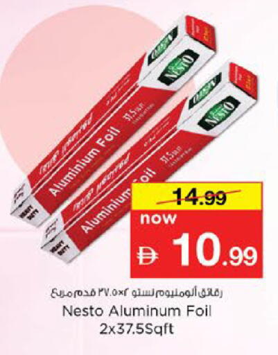 available at نستو هايبرماركت in الإمارات العربية المتحدة , الامارات - رَأْس ٱلْخَيْمَة