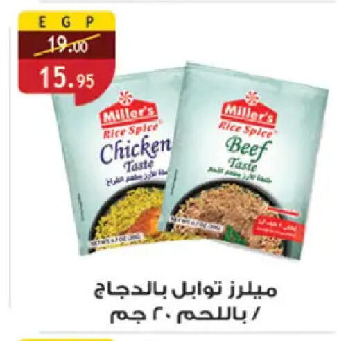 available at Al Rayah Market   in Egypt - Cairo