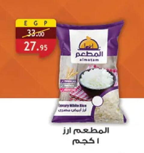 available at Al Rayah Market   in Egypt - Cairo