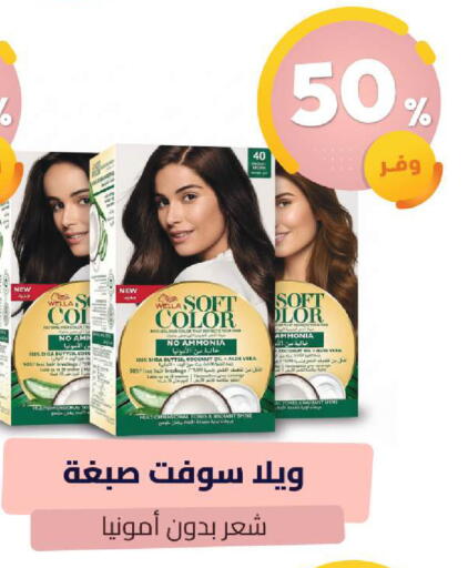 available at صيدلية المتحدة in مملكة العربية السعودية, السعودية, سعودية - الطائف