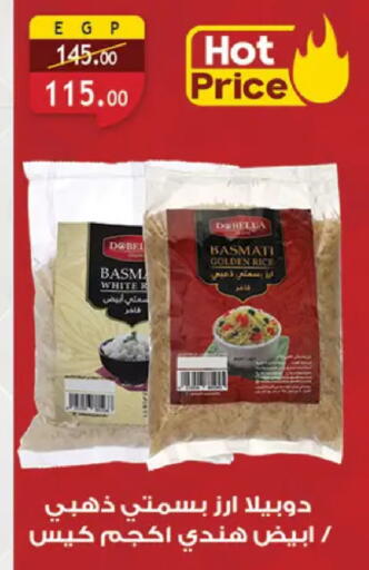 available at الرايه  ماركت in Egypt - القاهرة
