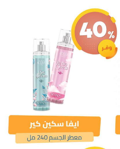 available at صيدلية المتحدة in مملكة العربية السعودية, السعودية, سعودية - القنفذة