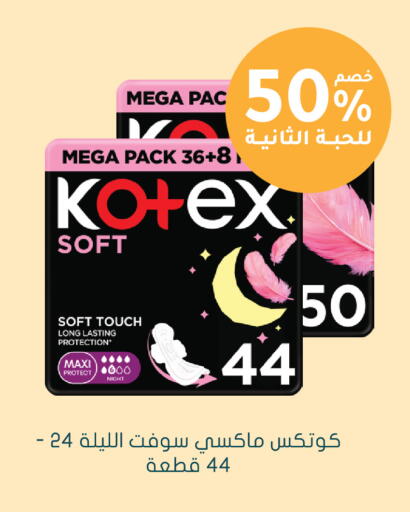 available at Nahdi in KSA, Saudi Arabia, Saudi - Ar Rass