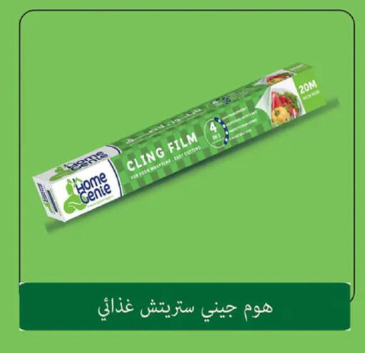 available at Al Rayah Market   in Egypt - Cairo