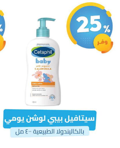 available at صيدلية المتحدة in مملكة العربية السعودية, السعودية, سعودية - القنفذة