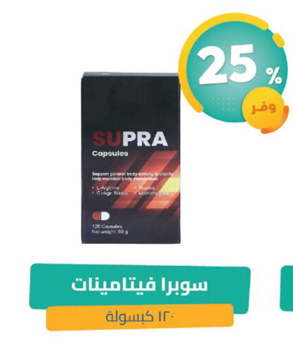 available at United Pharmacies in KSA, Saudi Arabia, Saudi - Khamis Mushait