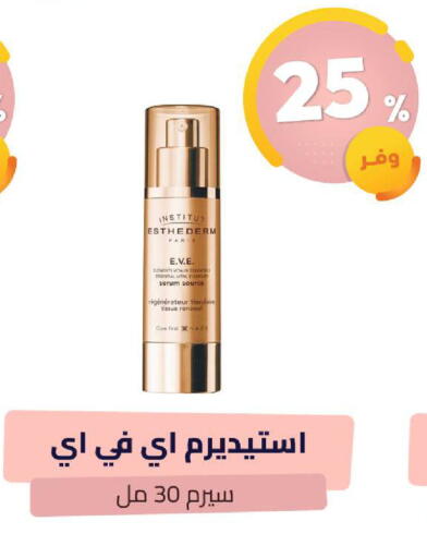 available at صيدلية المتحدة in مملكة العربية السعودية, السعودية, سعودية - القنفذة