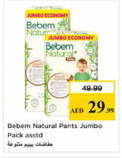 available at نستو هايبرماركت in الإمارات العربية المتحدة , الامارات - الشارقة / عجمان