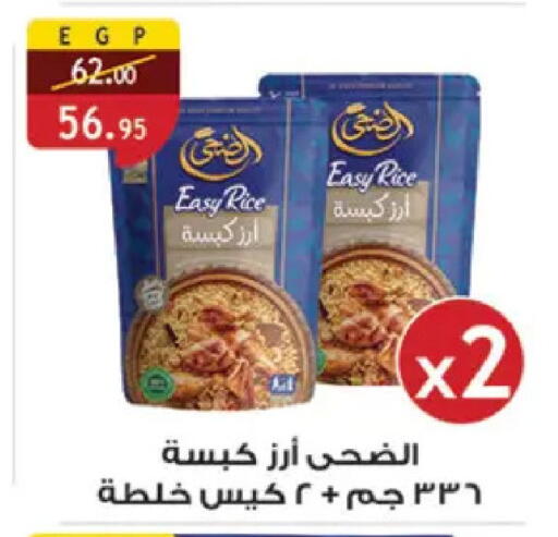 available at Al Rayah Market   in Egypt - Cairo