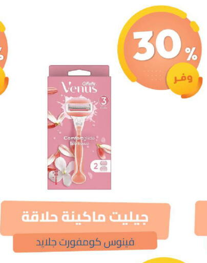 available at صيدلية المتحدة in مملكة العربية السعودية, السعودية, سعودية - القنفذة