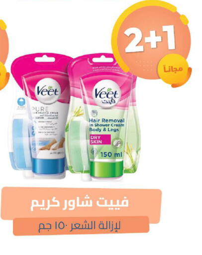 available at صيدلية المتحدة in مملكة العربية السعودية, السعودية, سعودية - القنفذة