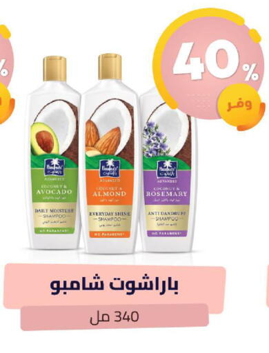 Avocado Rosemary available at United Pharmacies in KSA, Saudi Arabia, Saudi - Al Hasa