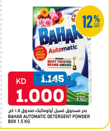 available at Gulfmart in Kuwait - Kuwait City