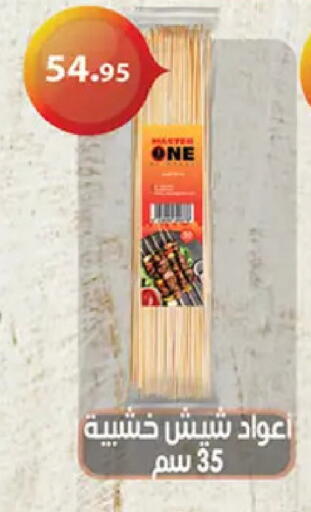 available at Al Rayah Market   in Egypt - Cairo