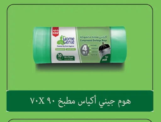available at Al Rayah Market   in Egypt - Cairo
