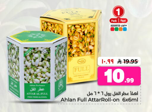 available at Hyper Al Wafa in KSA, Saudi Arabia, Saudi - Al-Kharj