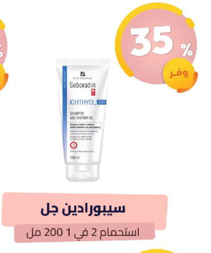available at United Pharmacies in KSA, Saudi Arabia, Saudi - Ta'if