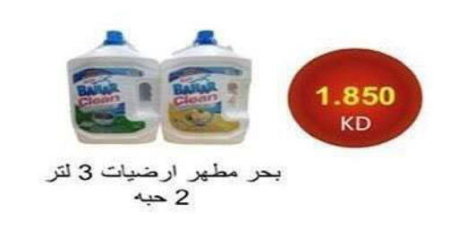 available at جمعية الشعب التعاونية in الكويت - مدينة الكويت