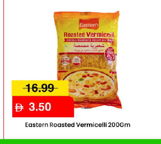 available at مارك & سيف in الإمارات العربية المتحدة , الامارات - دبي