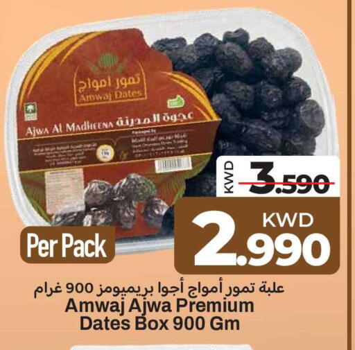 available at Mark & Save in Kuwait - Kuwait City