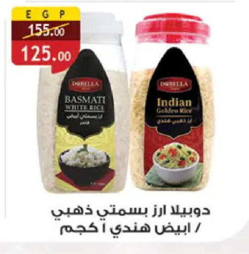 available at الرايه  ماركت in Egypt - القاهرة