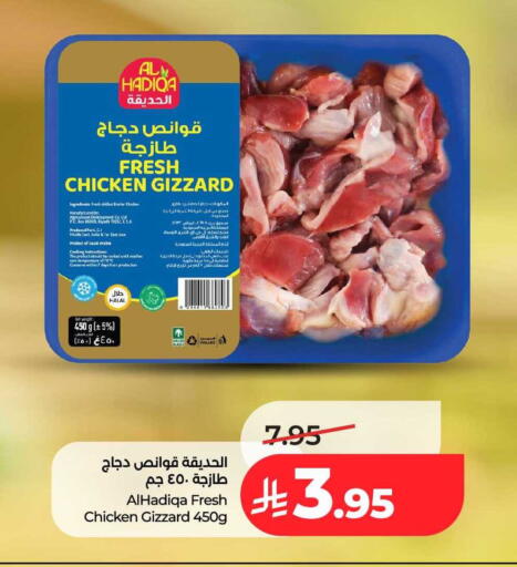 available at لولو هايبرماركت in مملكة العربية السعودية, السعودية, سعودية - عنيزة