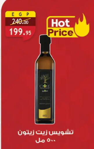 available at Al Rayah Market   in Egypt - Cairo