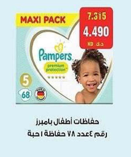 available at جمعية الشعب التعاونية in الكويت - مدينة الكويت