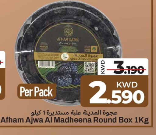 available at Mark & Save in Kuwait - Kuwait City