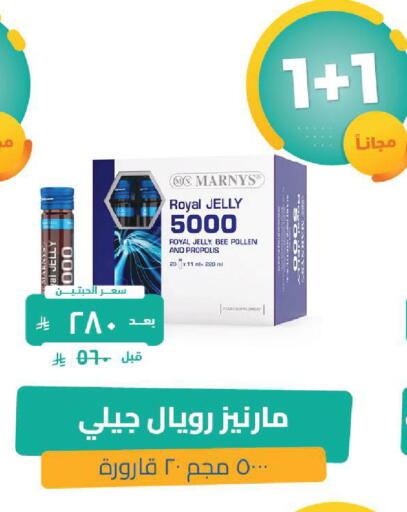 available at United Pharmacies in KSA, Saudi Arabia, Saudi - Al Qunfudhah