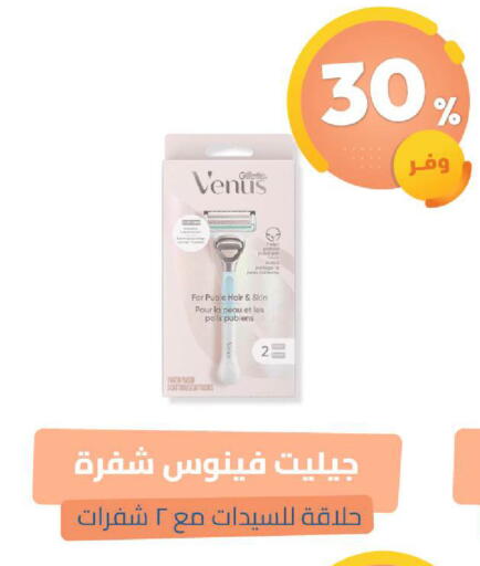 available at صيدلية المتحدة in مملكة العربية السعودية, السعودية, سعودية - القنفذة
