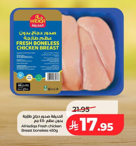available at لولو هايبرماركت in مملكة العربية السعودية, السعودية, سعودية - عنيزة