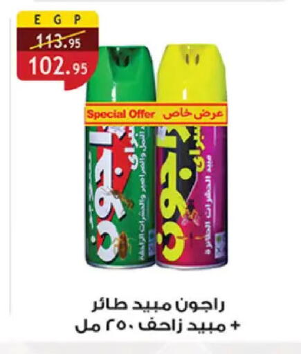 available at Al Rayah Market   in Egypt - Cairo