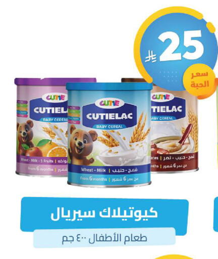 available at صيدلية المتحدة in مملكة العربية السعودية, السعودية, سعودية - القنفذة