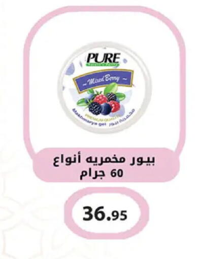 available at Al Rayah Market   in Egypt - Cairo