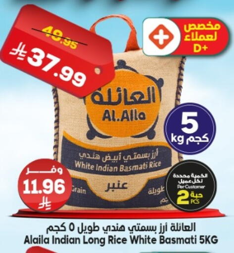 available at Dukan in KSA, Saudi Arabia, Saudi - Medina