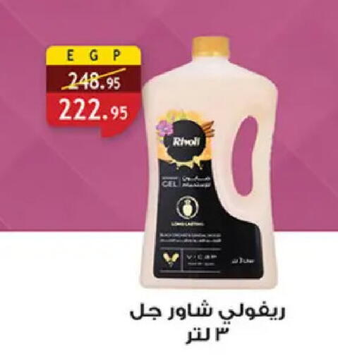 available at Al Rayah Market   in Egypt - Cairo
