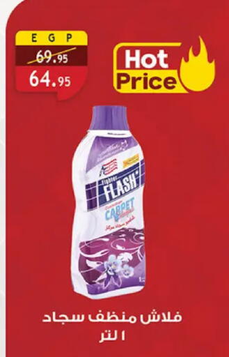 available at Al Rayah Market   in Egypt - Cairo