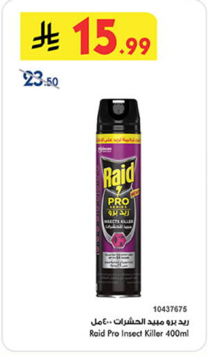 available at Bin Dawood in KSA, Saudi Arabia, Saudi - Medina