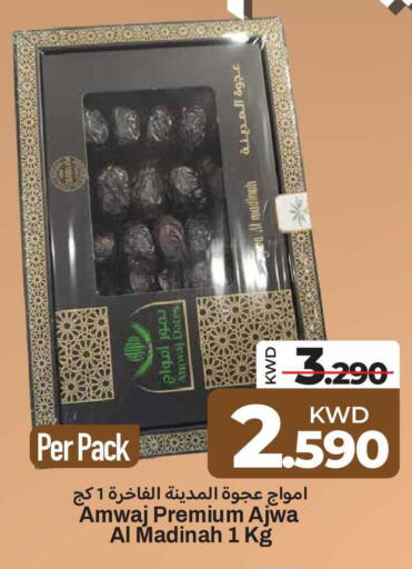 available at Mark & Save in Kuwait - Kuwait City