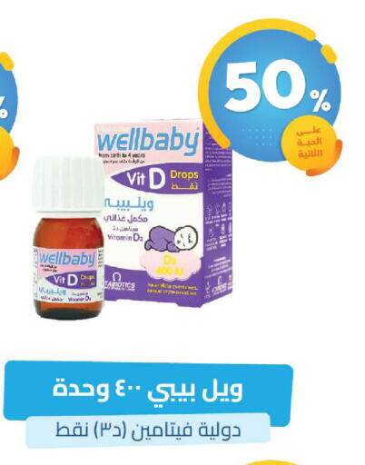available at United Pharmacies in KSA, Saudi Arabia, Saudi - Al Qunfudhah
