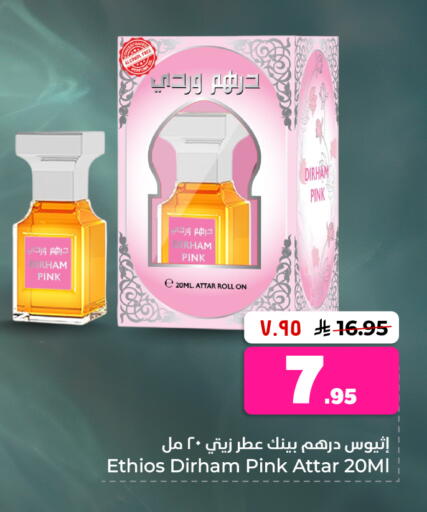 available at Hyper Al Wafa in KSA, Saudi Arabia, Saudi - Al Hasa