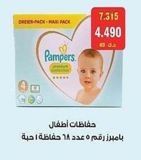 available at جمعية الشعب التعاونية in الكويت - مدينة الكويت