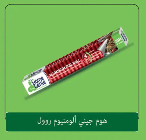 available at Al Rayah Market   in Egypt - Cairo