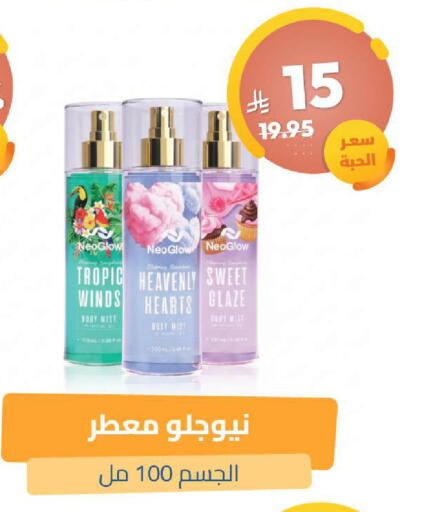available at United Pharmacies in KSA, Saudi Arabia, Saudi - Al Qunfudhah