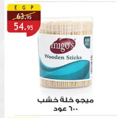 available at Al Rayah Market   in Egypt - Cairo