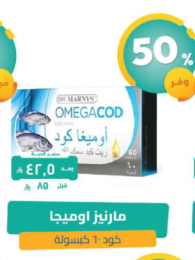 available at صيدلية المتحدة in مملكة العربية السعودية, السعودية, سعودية - القنفذة