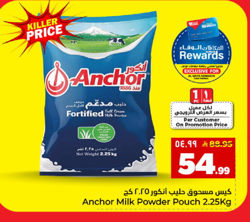 available at Hyper Al Wafa in KSA, Saudi Arabia, Saudi - Riyadh