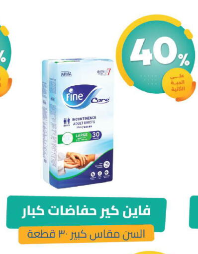 available at صيدلية المتحدة in مملكة العربية السعودية, السعودية, سعودية - القنفذة
