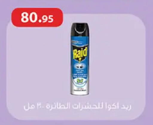 available at Al Rayah Market   in Egypt - Cairo